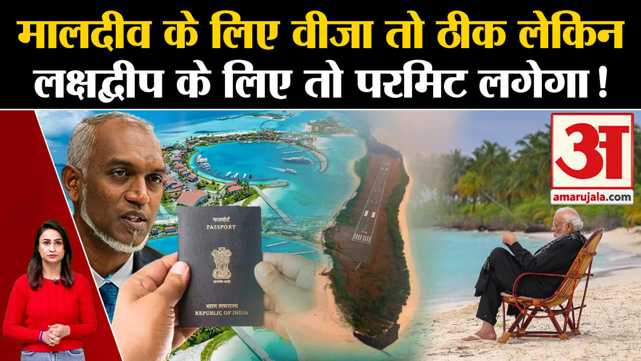 लक्षद्वीप