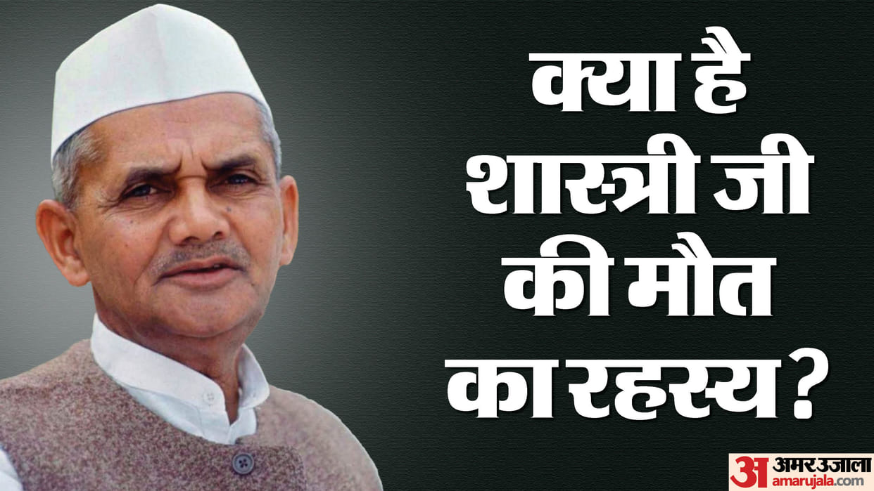 Lal Bahadur Shastri Death Anniversary: lal bahadur shastri death mystery tashkent samjhauta his sudden death