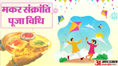 Makar Sankranti 2024 shubh or auspicious sanyog after 77 years know puja vidhi date time