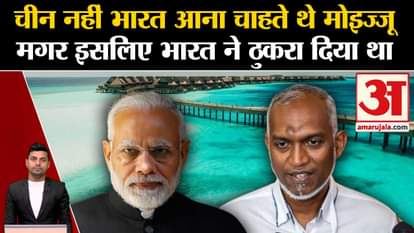 Boycott Maldives: President Mohamed Muizzu wanted to visit India. PM Modi in Lakshadweep Amar Ujala