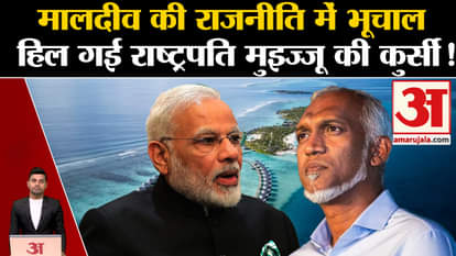 Boycott Maldives: There is an earthquake in the politics of Maldives, President Mohamed Muizzu can be made the