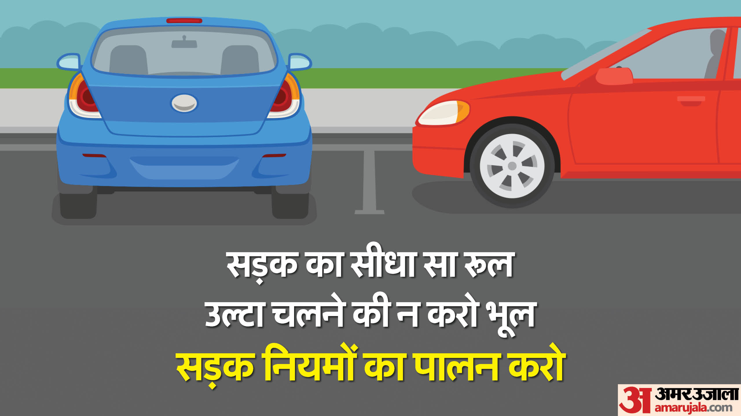 National Road Safety Week 2024 Slogan Quotes Images Messages Wallpapers Status in Hindi