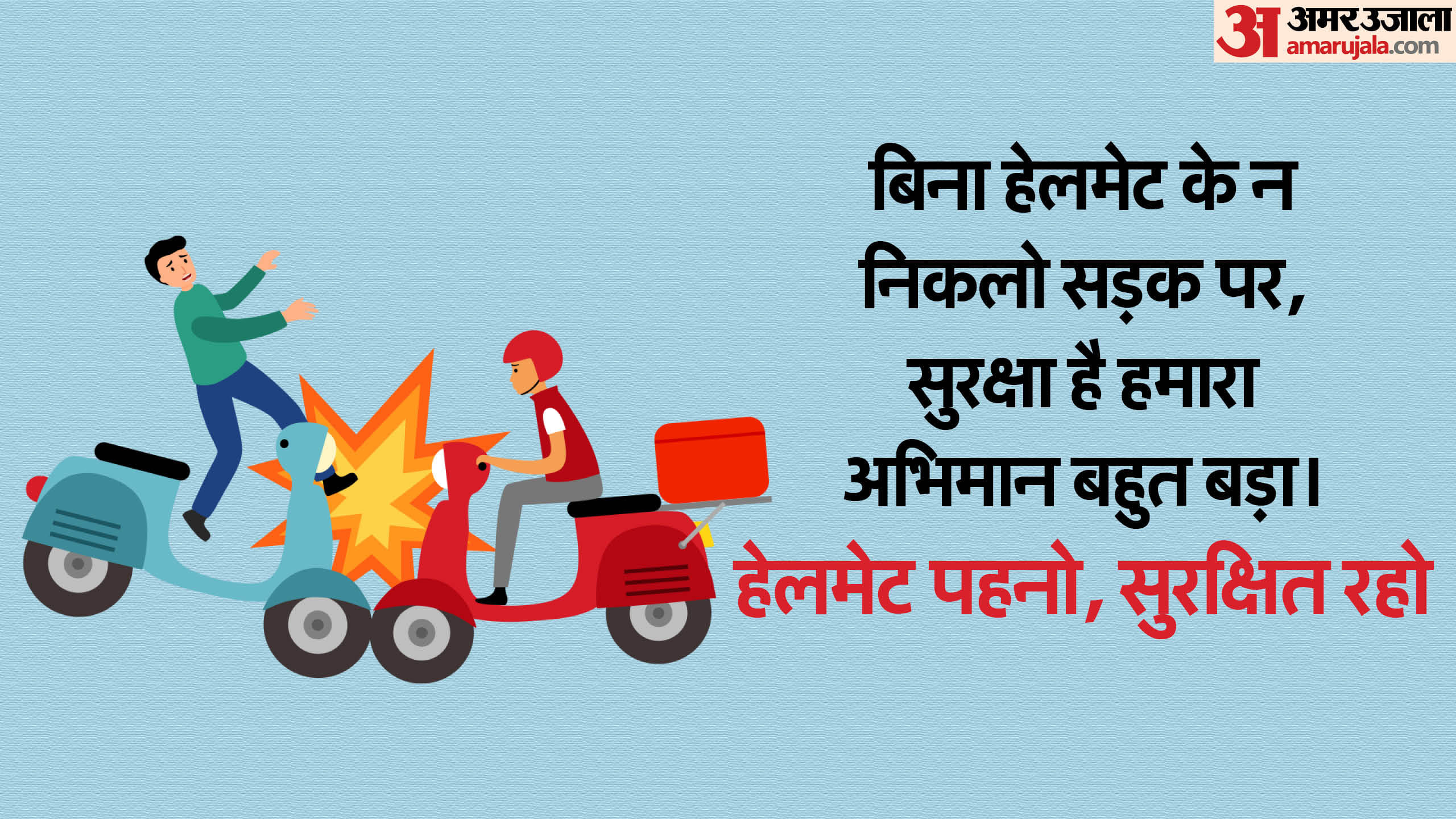 National Road Safety Week 2024 Slogan Quotes Images Messages Wallpapers Status in Hindi