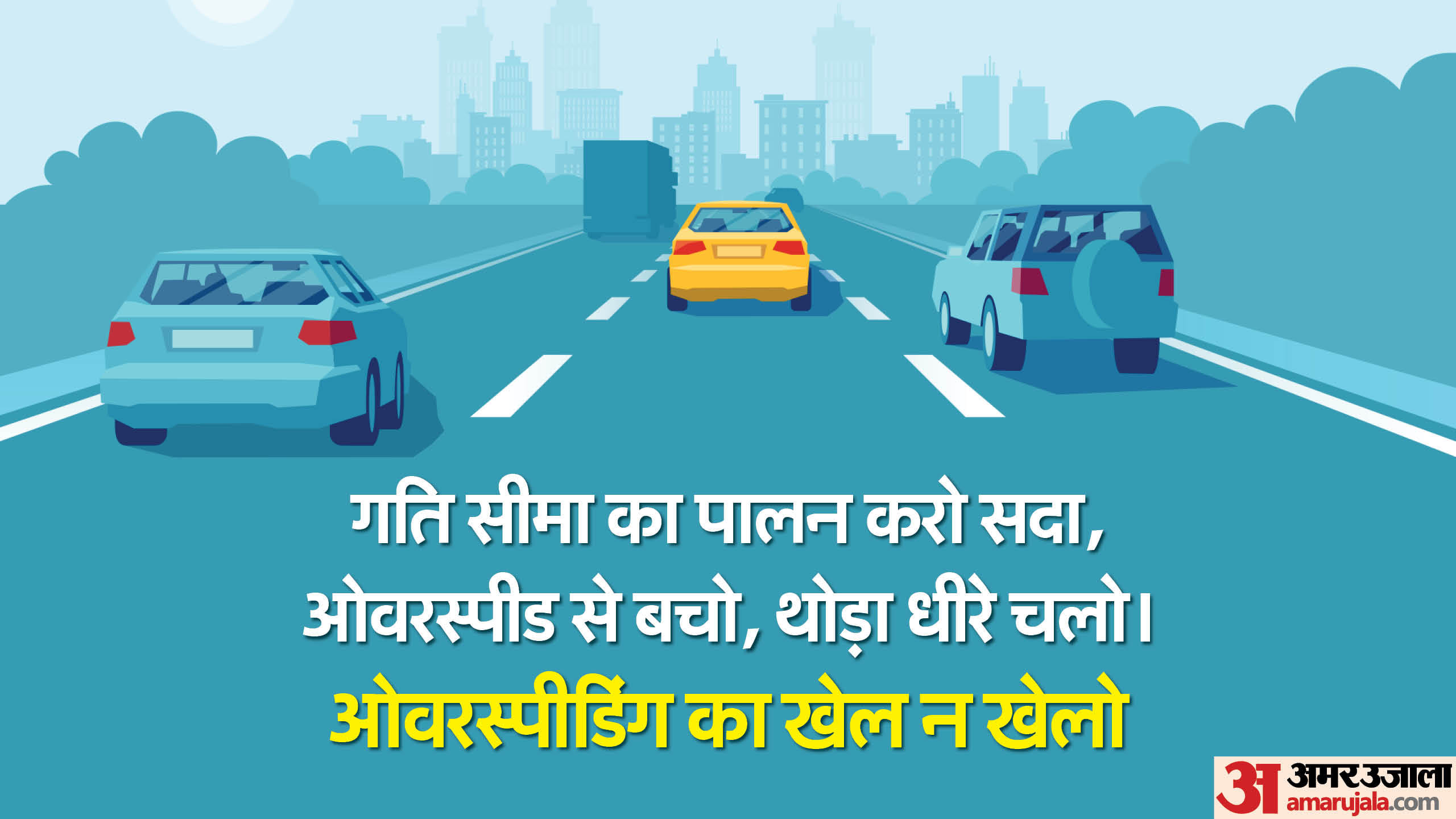National Road Safety Week 2024 Slogan Quotes Images Messages Wallpapers Status in Hindi