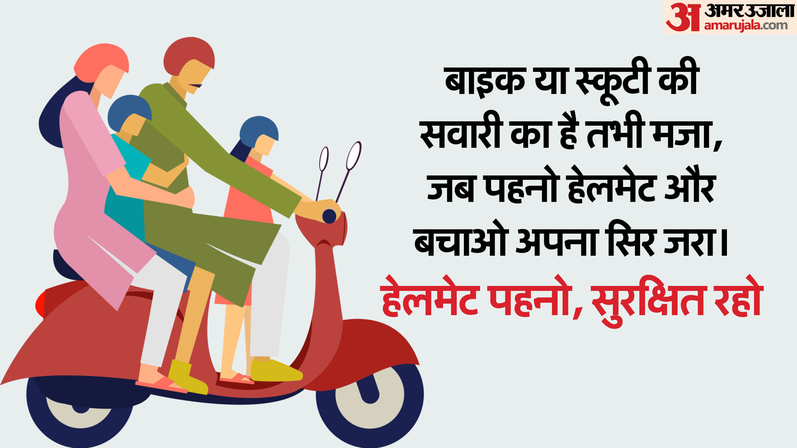 National Road Safety Week 2024 Slogan Quotes Images Messages Wallpapers Status in Hindi