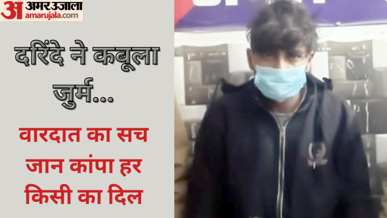 Bijnor police revealed murder of little girl and accused Shadab arrested