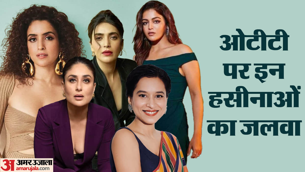Actresses Best Performer of OTT Platform Kareena Kapoor Karishma Tanna Wamiqa Gabbi