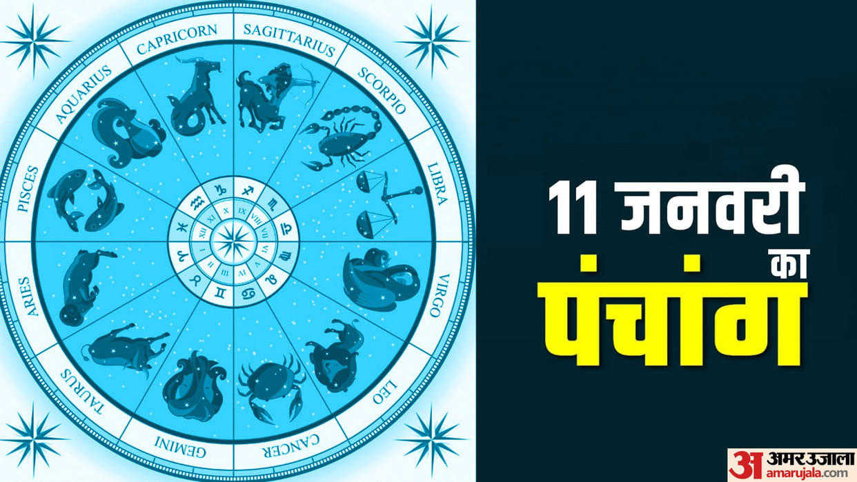 Aaj Ka Panchang 11 January Today Tithi Hindu Calendar Rahu Kaal Time Shubh Muhurat Thursday Ka Panchang