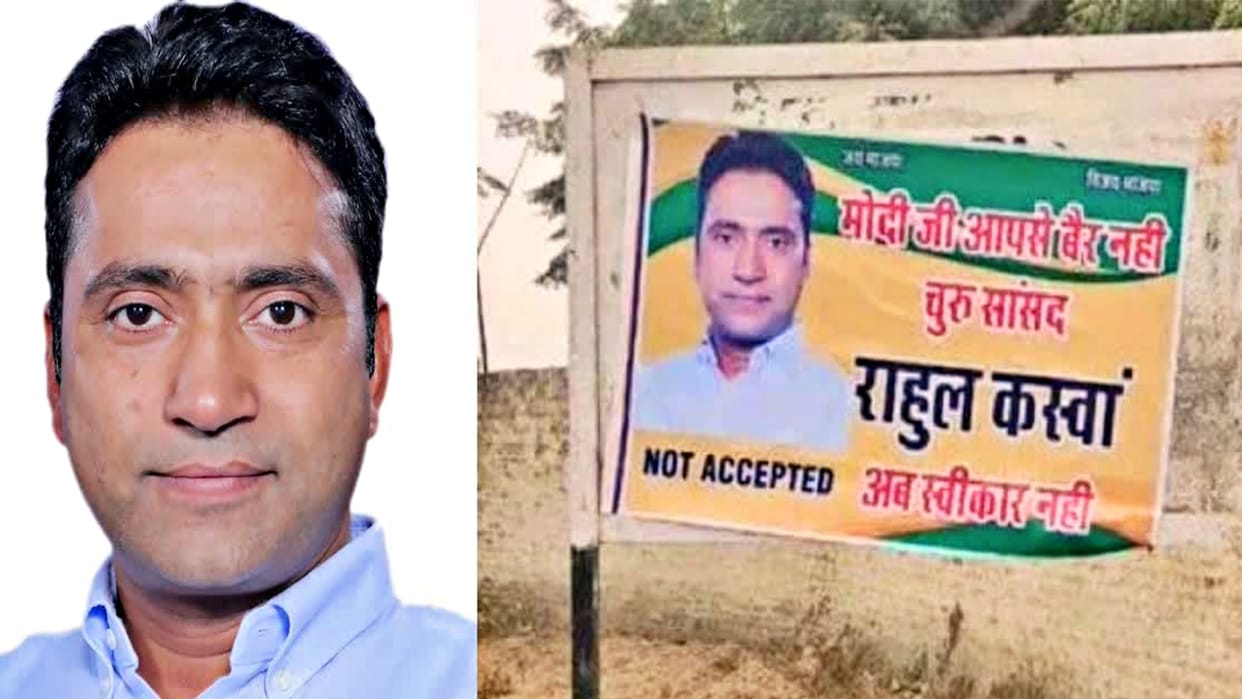 Clash In Rajasthan BJP Not Accepted posters of MP Rahul Kaswan put up in Taranagar Churu