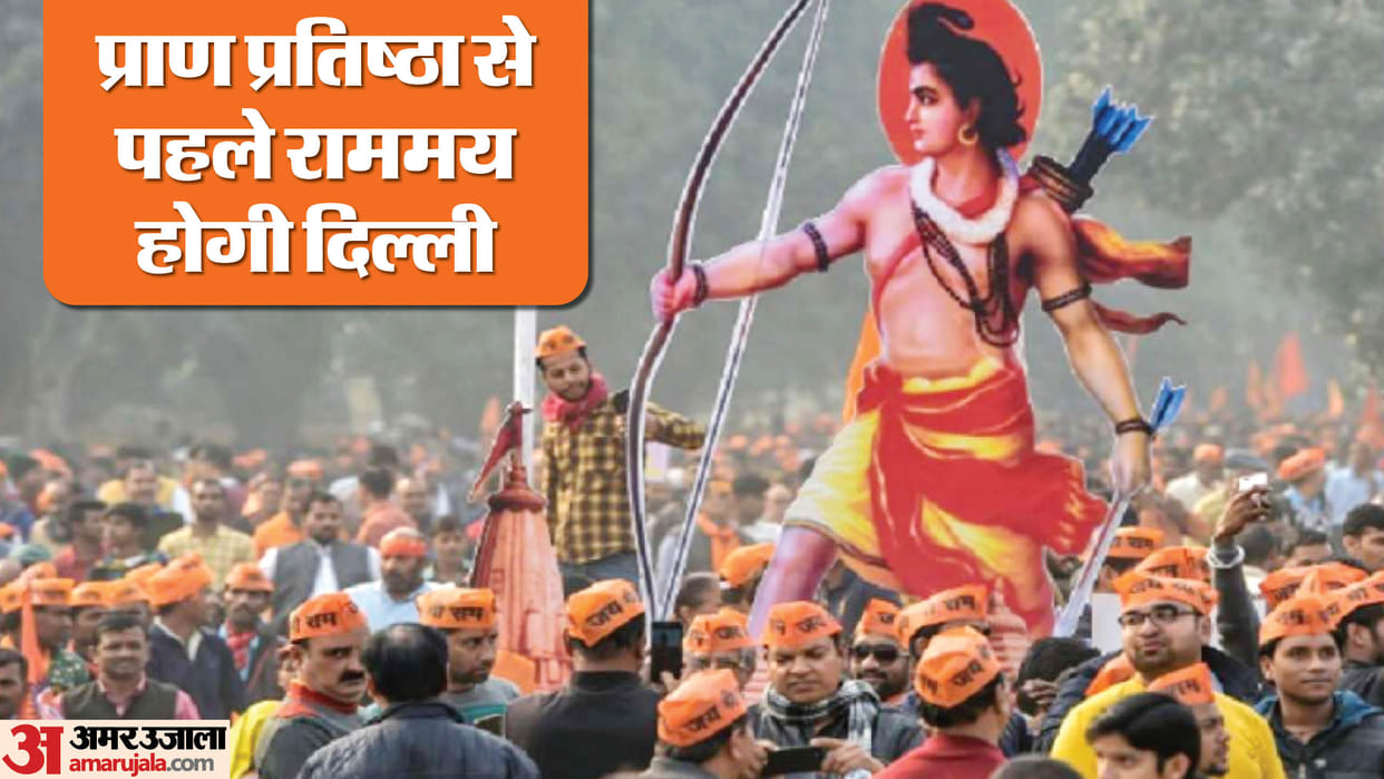 Ram Mandir: Hanuman Chalisa and Sunderkand in Delhi markets before Pran Pratishtha