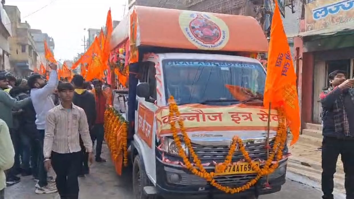 Perfume being sent from Kannauj to Shri Ram temple in Ayodhya
