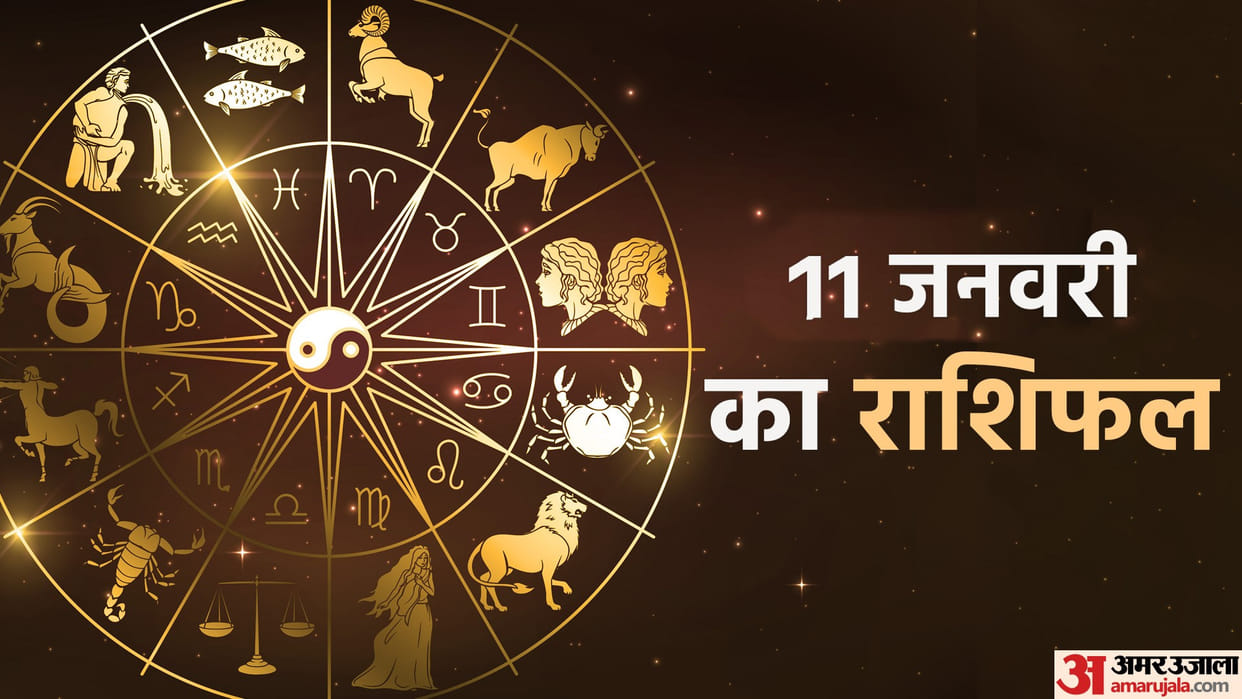 Aaj Ka Rashifal 11 January 2024 Know Today Horoscope Predictions for Aries Virgo Aries Leo in Hindi