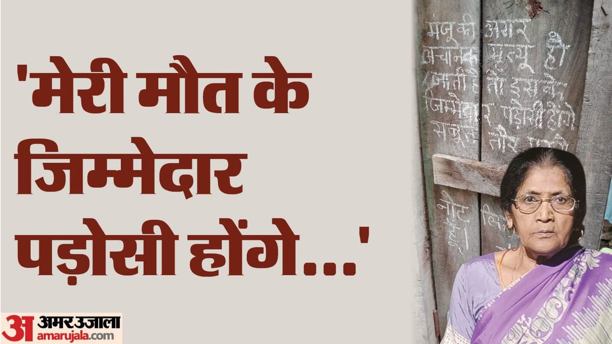 Teacher burnt to death in Kanpur It was written four months ago if death occurs neighbors are responsible