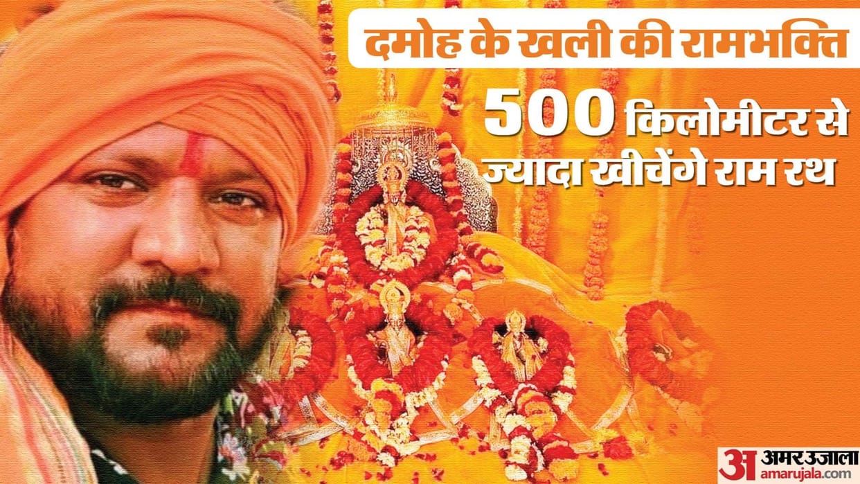 Ram Mandir: Ram devotee of Damoh will reach Ayodhya pulling the chariot with his hair