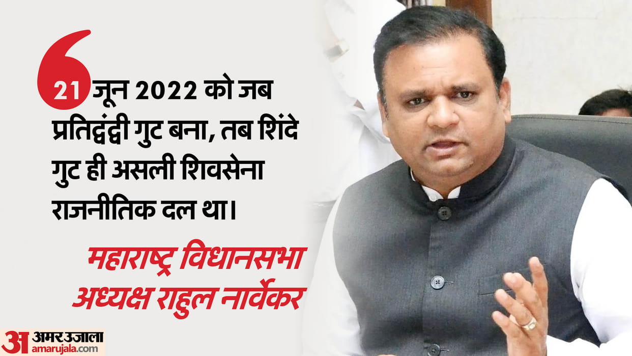 Maharashtra Assembly Speaker rejected disqualification petition Eknath Shinde Victory know important points