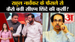 एकनाथ शिंदे
