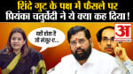 महाराष्ट्र राजनीतिक संकट