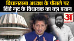 महाराष्ट्र राजनीतिक संकट
