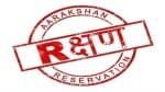 ओबीसी कोटे में आरक्षण की मांग।
