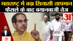 राहुल नार्वेकर