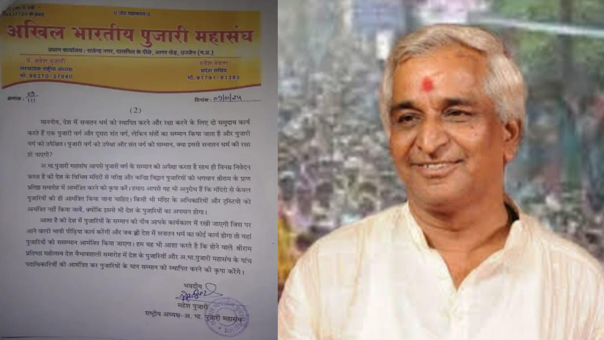 Ram Mandir: 'Priest class neglected in Ramlala's Pran Pratistha Mahotsav', priest union writes letter to PM
