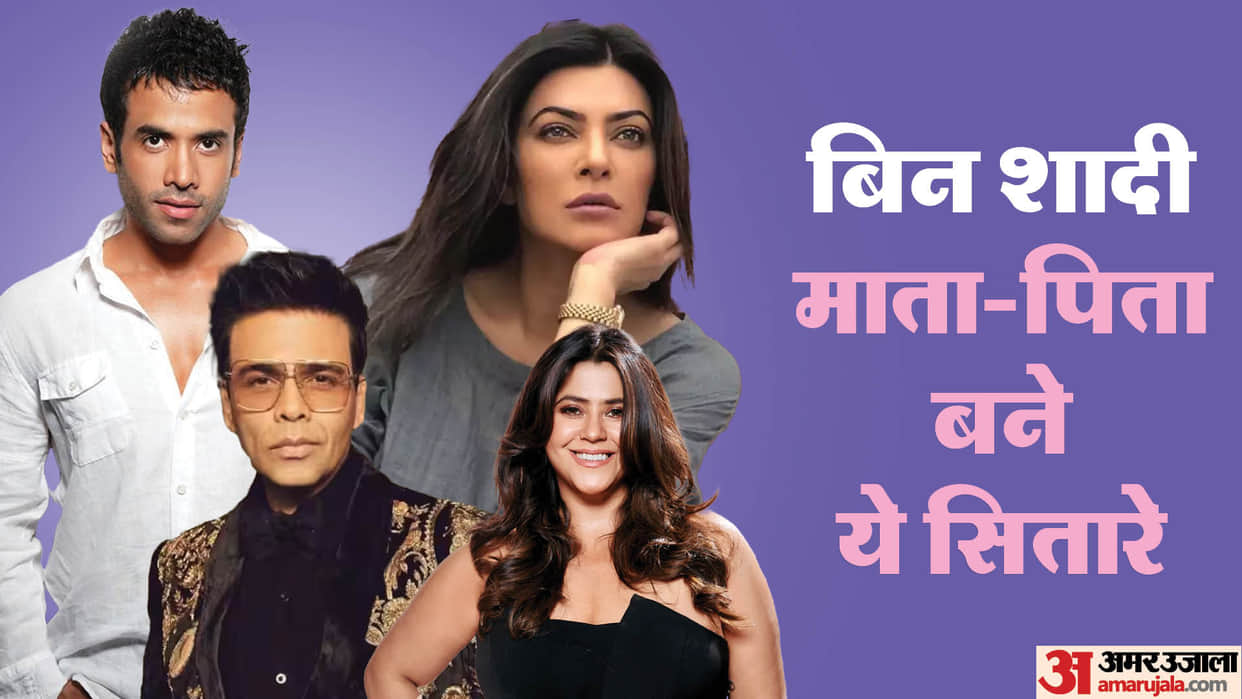 Celebrities Who Became Parents Before Marriage Sakshi Tanwar Karan Johar Sushmita Sen Tusshar Kapoor Ekta