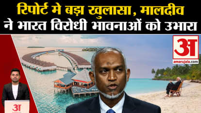 Boycott Maldives: Big revelation in European Union report. PM Modi in Lakshadweep. muizzu