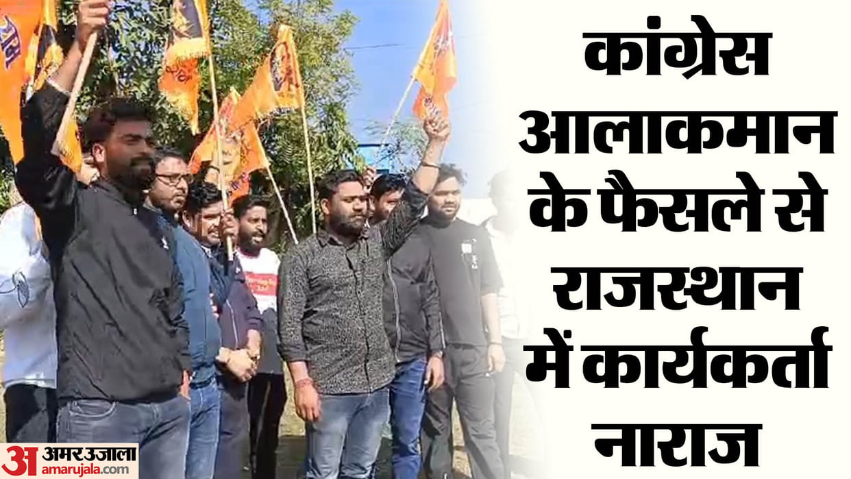 Congress rejected invitation for Ram Mandir Pran Pratistha Angry workers left party in Rajasthan