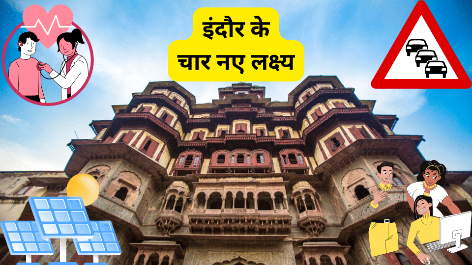 indore cleanest city next goals solar traffic health digital upgradation news