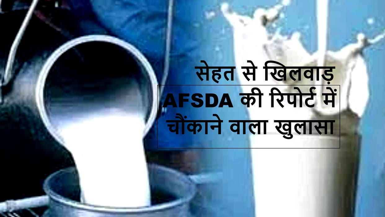 Health in danger: Milk-ghee-gram flour, oil all adulterated, 278 out of 481 samples failed