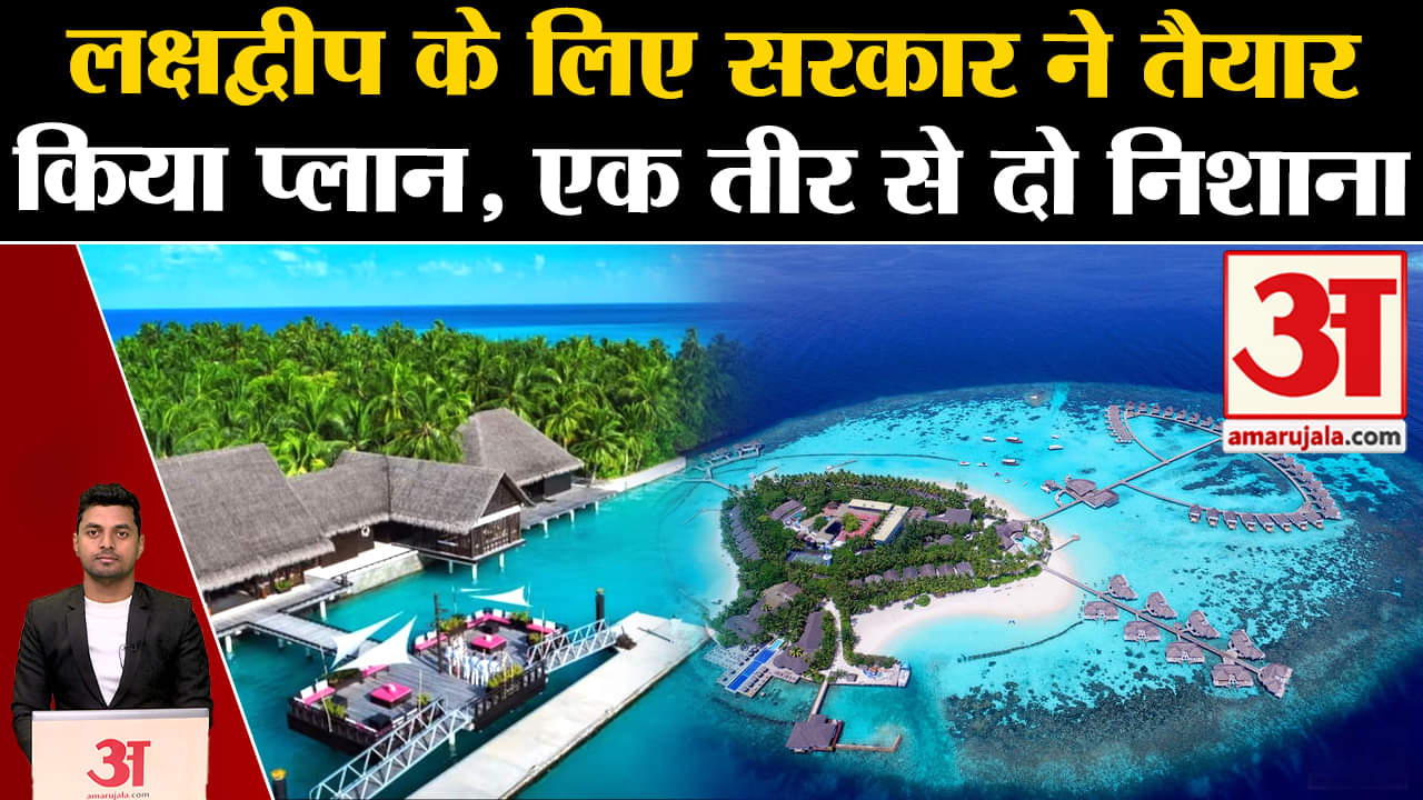 लक्षद्वीप