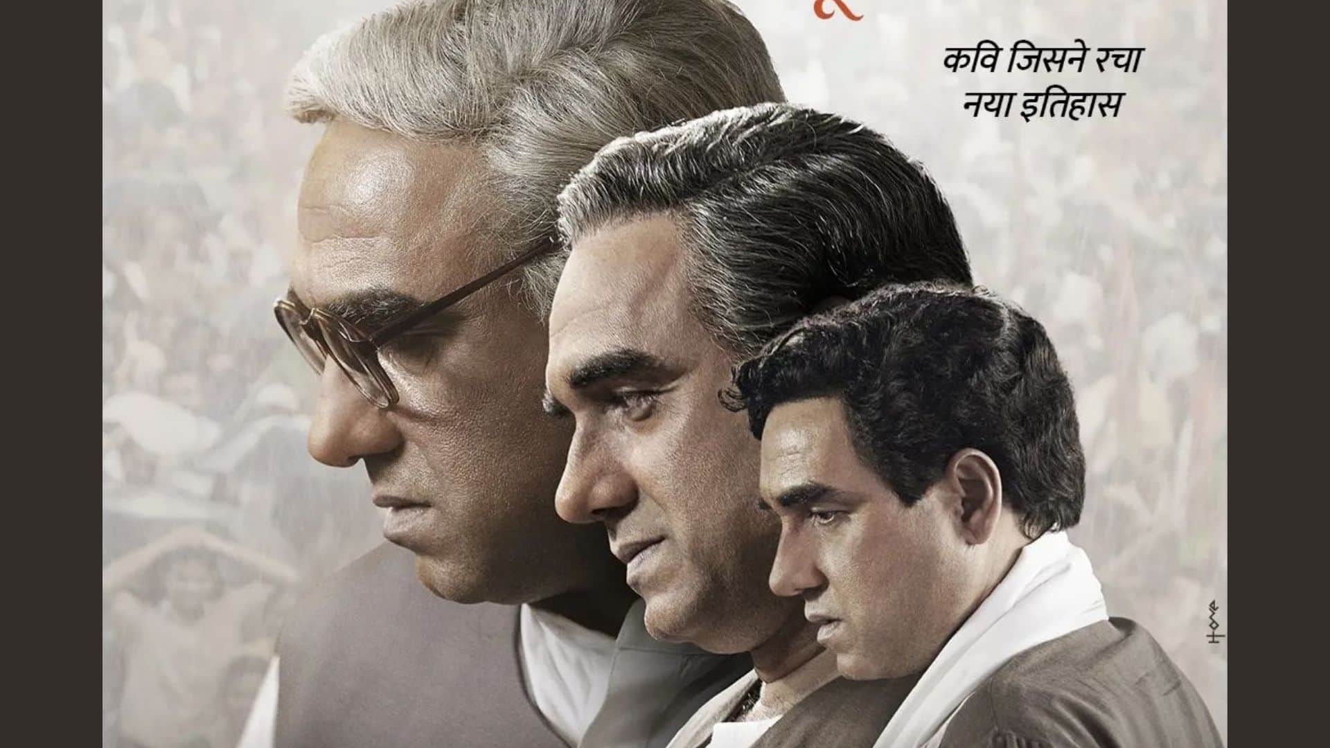 Main Atal Hoon actor Pankaj Tripathi said film will not be a part of any propaganda know full story