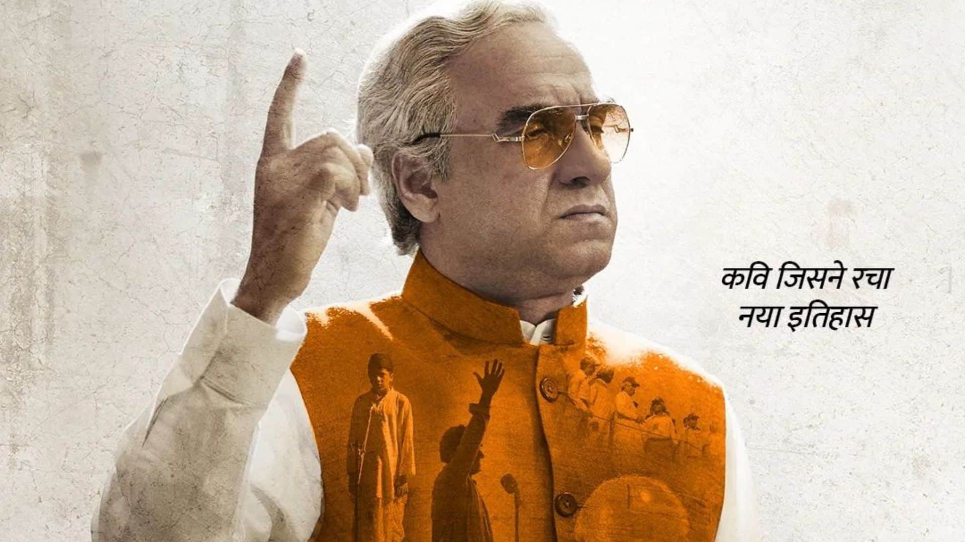 Main Atal Hoon actor Pankaj Tripathi said film will not be a part of any propaganda know full story