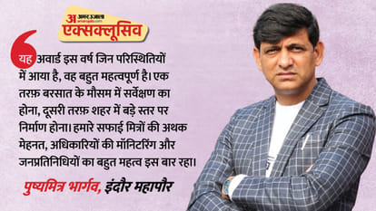 Madhya Pradesh: Indore Mayor said– Preparations have started to become number one for the 8th time