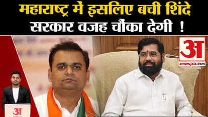 Maharashtra Political Crisis: Shinde-Uddhav are eligible MLAs from both the groups. Uddhav Thackeray Amar Ujal