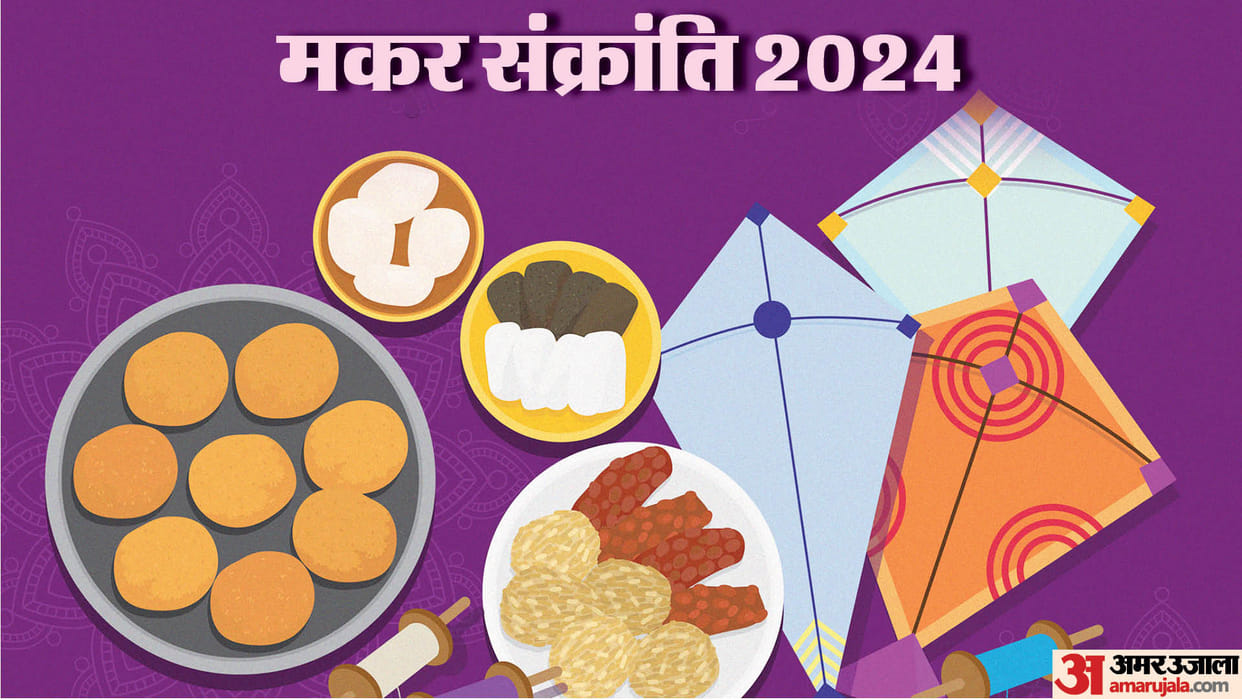 Makar Sankranti 2024 Dahi Chura Significance On Sankranti Know Dahi Chura Benefits in Hindi