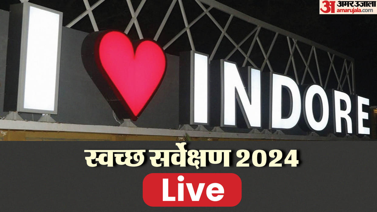 Swachh Survekshan Result 2024 Will Come Today Indore Claims Strongest Assertion