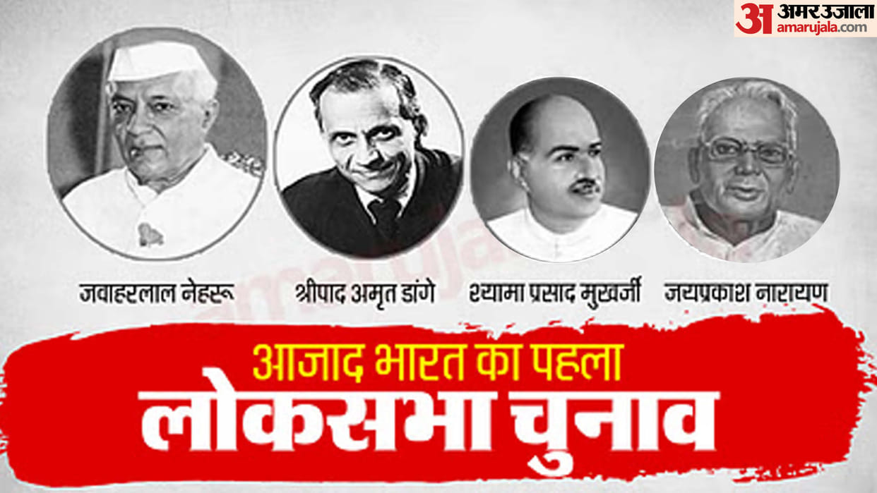 The first elections for Lok Sabha and Legislative Assemblies were held simultaneously in 1951-52.