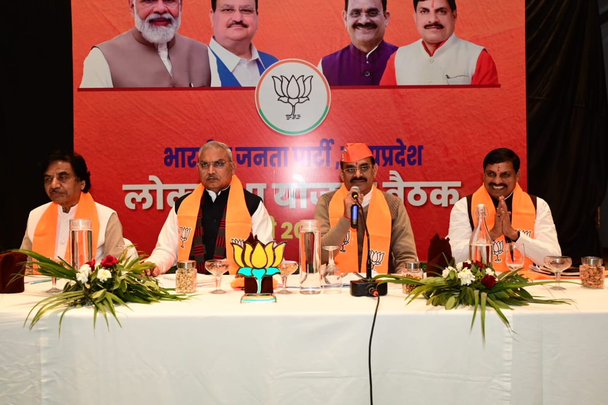 Important meeting of ruling organization held in Sehore, BJP set the target of winning all 29 Lok Sabha seats