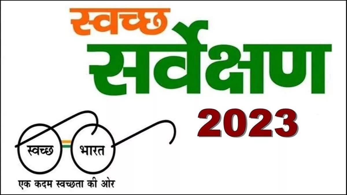 Ghaziabad achieved number one rank in Uttar Pradesh in Swachh Survekshan