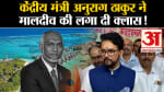 बॉयकाट मालदीव