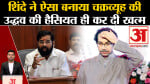 एकनाथ शिंदे