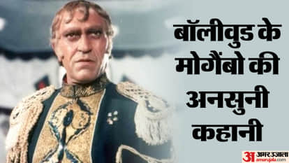 अमरीश पुरी