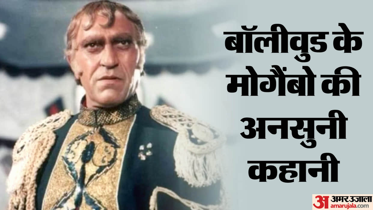 Amrish Puri death anniversary Mogambo fame actor was very simple and kind-hearted in real life know about him