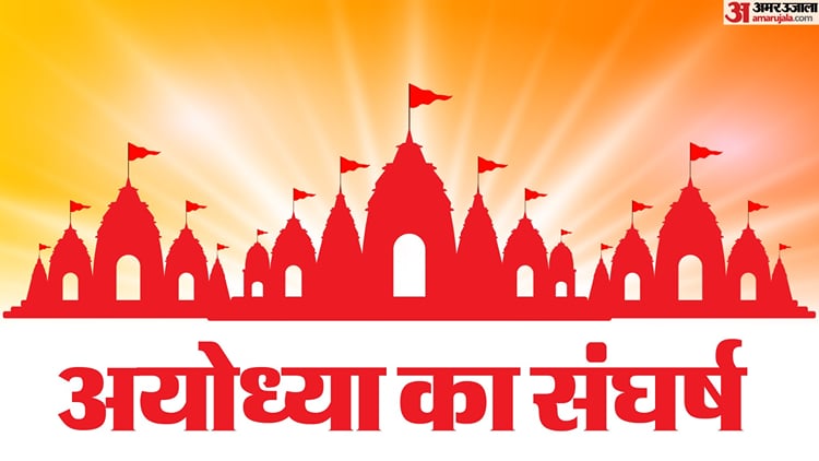 Rath Yatras Created Environment For Ram Mandir Movement And Opened Lock ...
