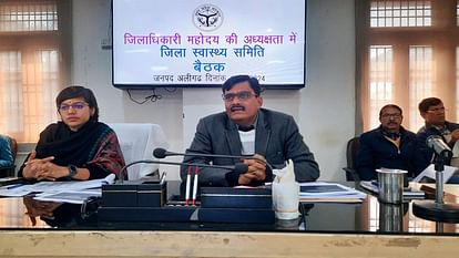 Aligarh News: जिला स्वास्थ्य समिति की हुई बैठक, संविदा कर्मी की सेवाएं समाप्त Services of contract worker terminated