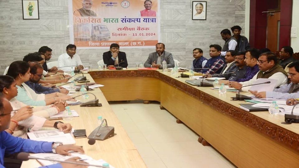 District administration praised for Vikas Bharat Sankalp Yatra Joint Secretary reviewed meeting in Jagdalpur