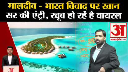 Boycott Maldives: Khan Sir's entry in Maldives-India dispute. PM Modi in Lakshadweep. muizzu