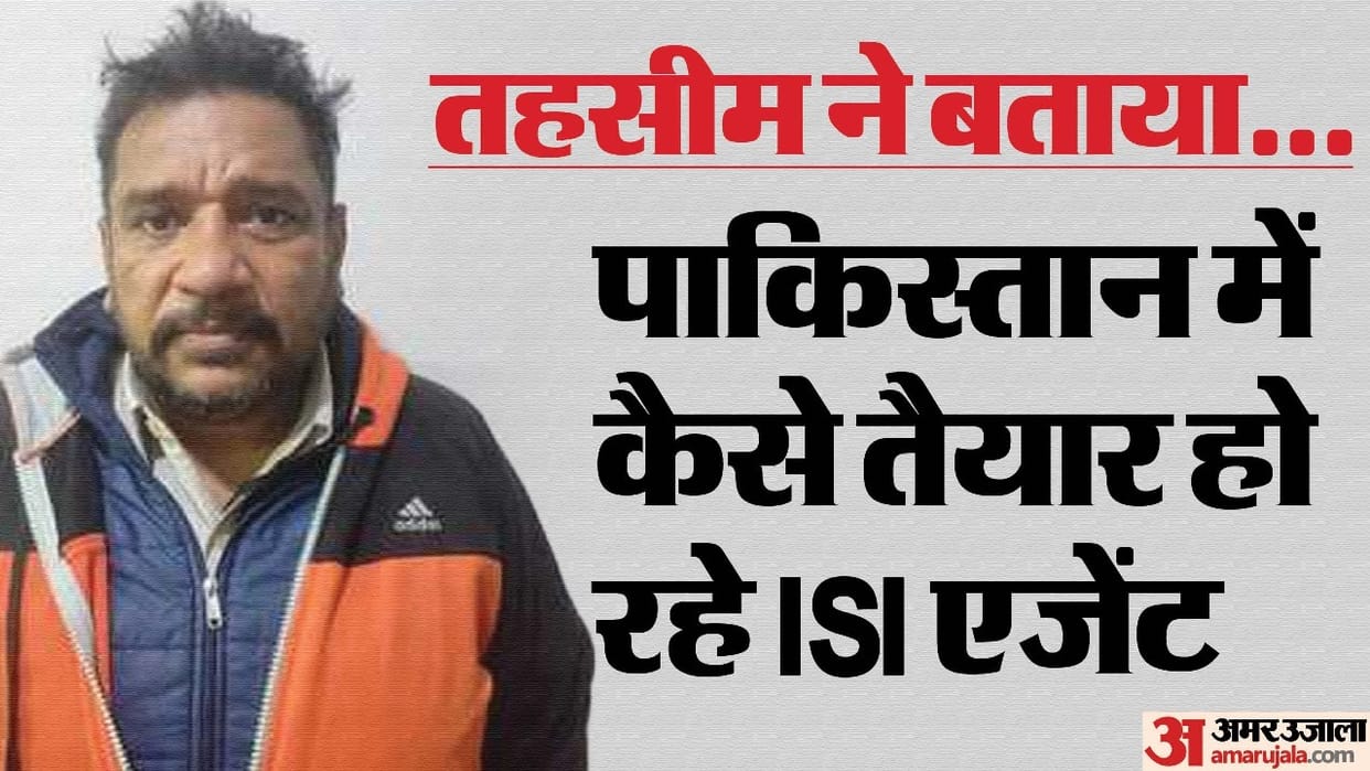 UP: NIA may soon take ISI agent Tehseem on remand, many others also on radar in west UP