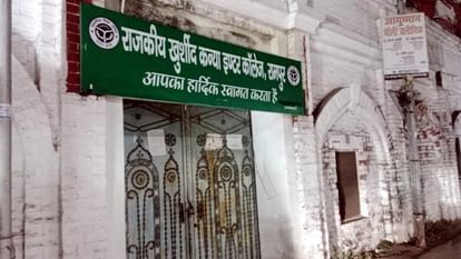 Khurshid College will be shifted to building RPS Azam khan, Education Department put up board